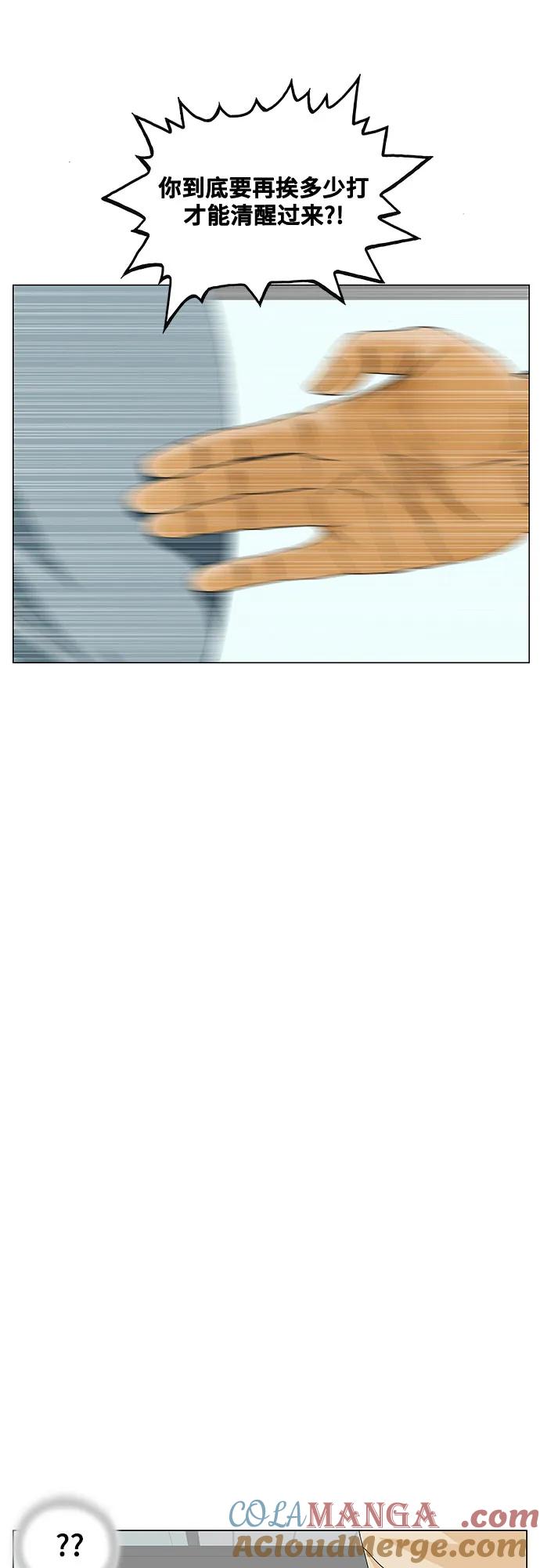 最强传说姜海孝 - 第255话 - 第46张图