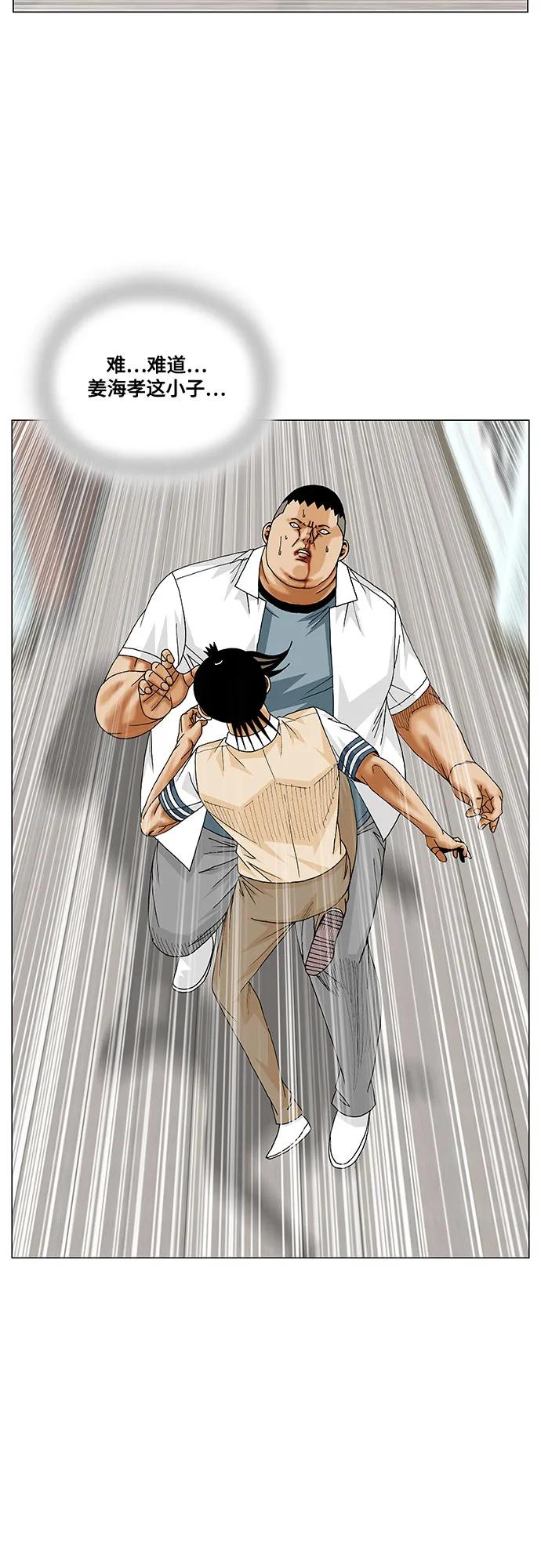 最强传说姜海孝 - 第255话 - 第30张图