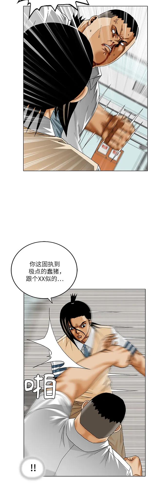 最强传说姜海孝 - 第255话 - 第44张图