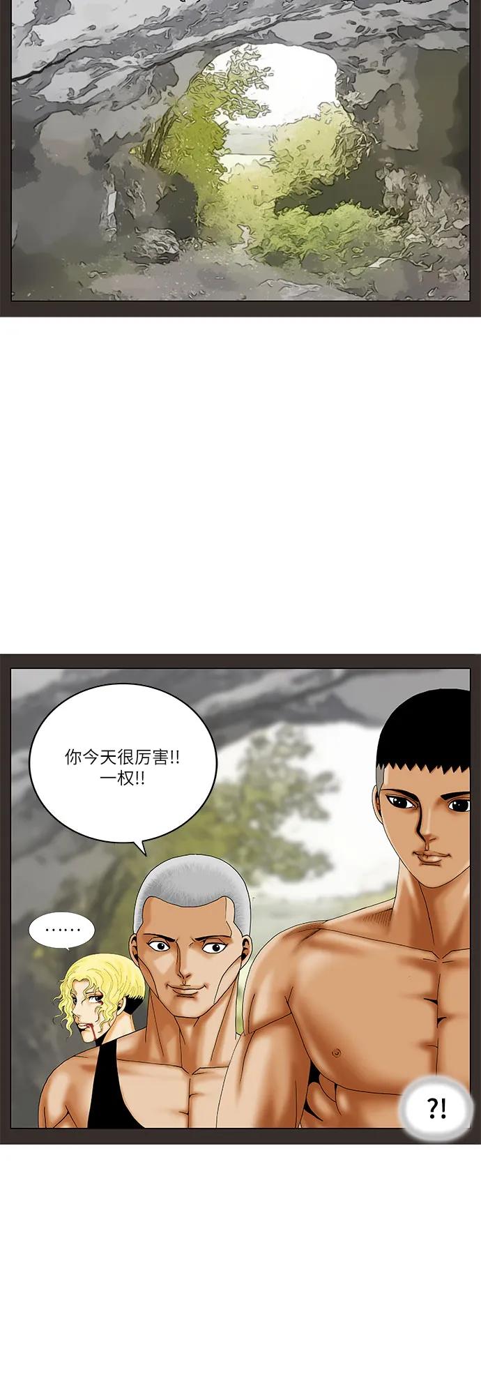 最强传说姜海孝 - 第255话 - 第36张图