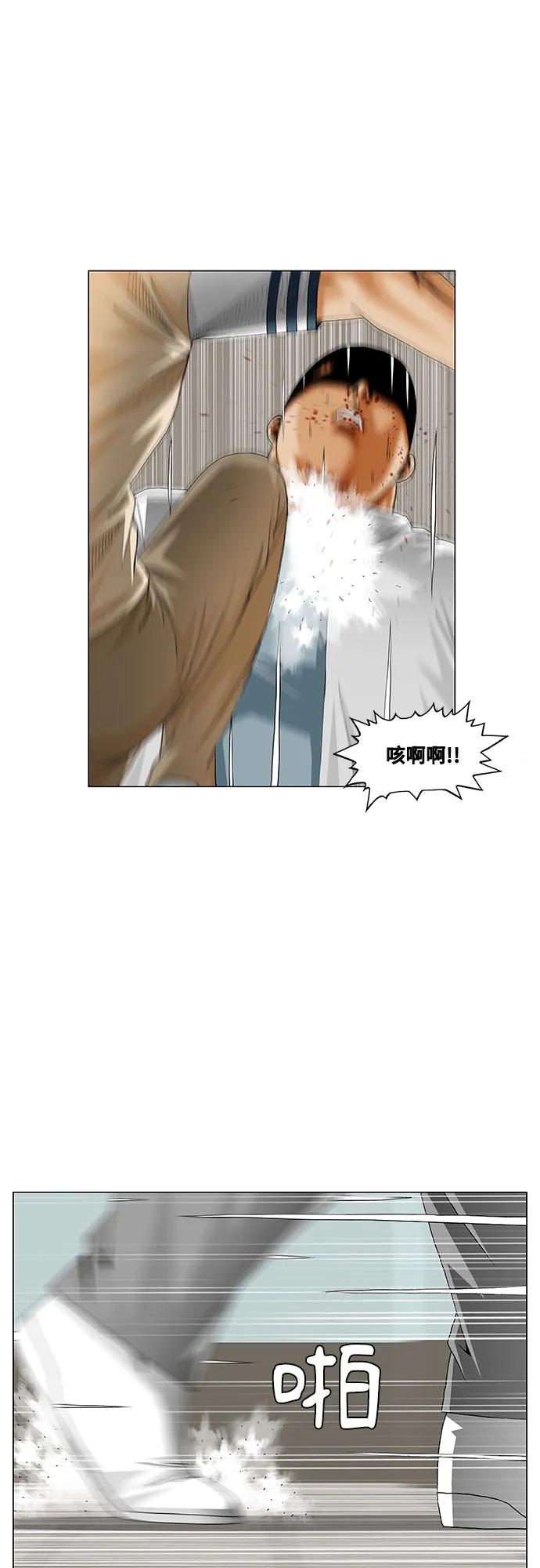 最强传说姜海孝 - 第255话 - 第29张图