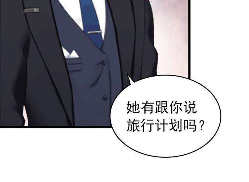 《豪门危情：黑心总裁别乱来》独自旅行 第36页