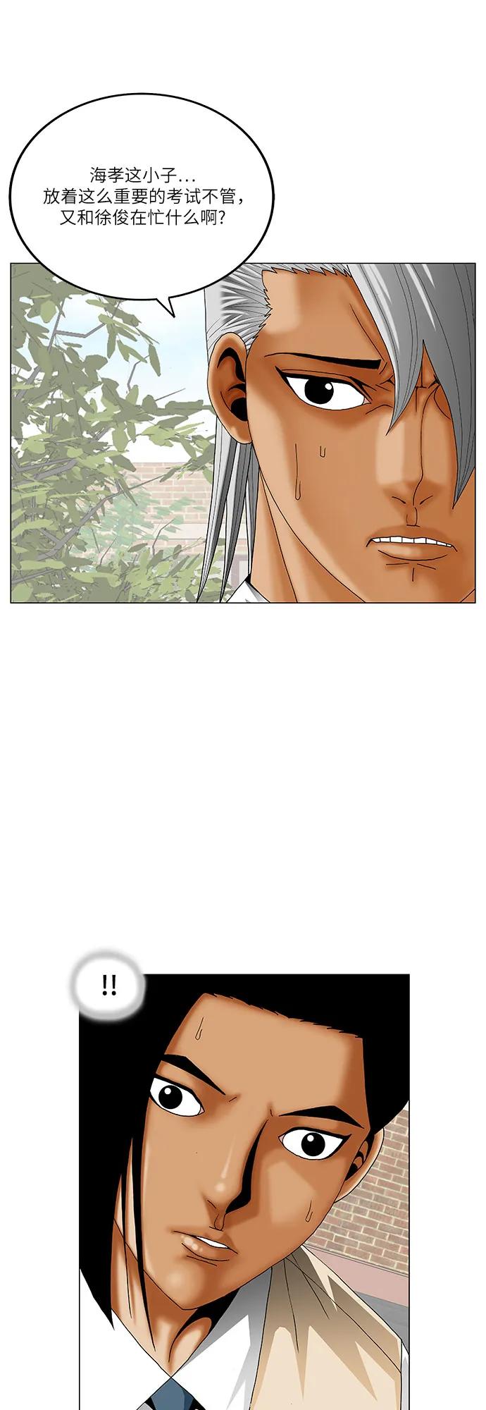 最强传说姜海孝 - 第263话 - 第42张图