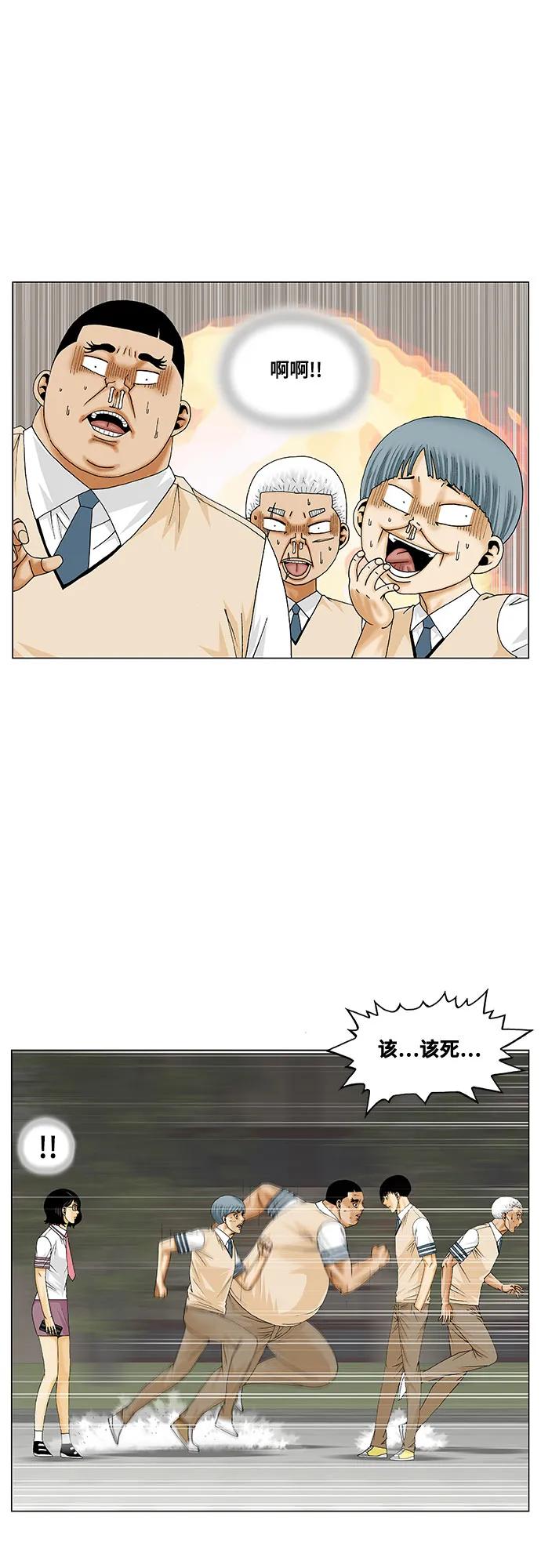 最强传说姜海孝 - 第263话 - 第30张图