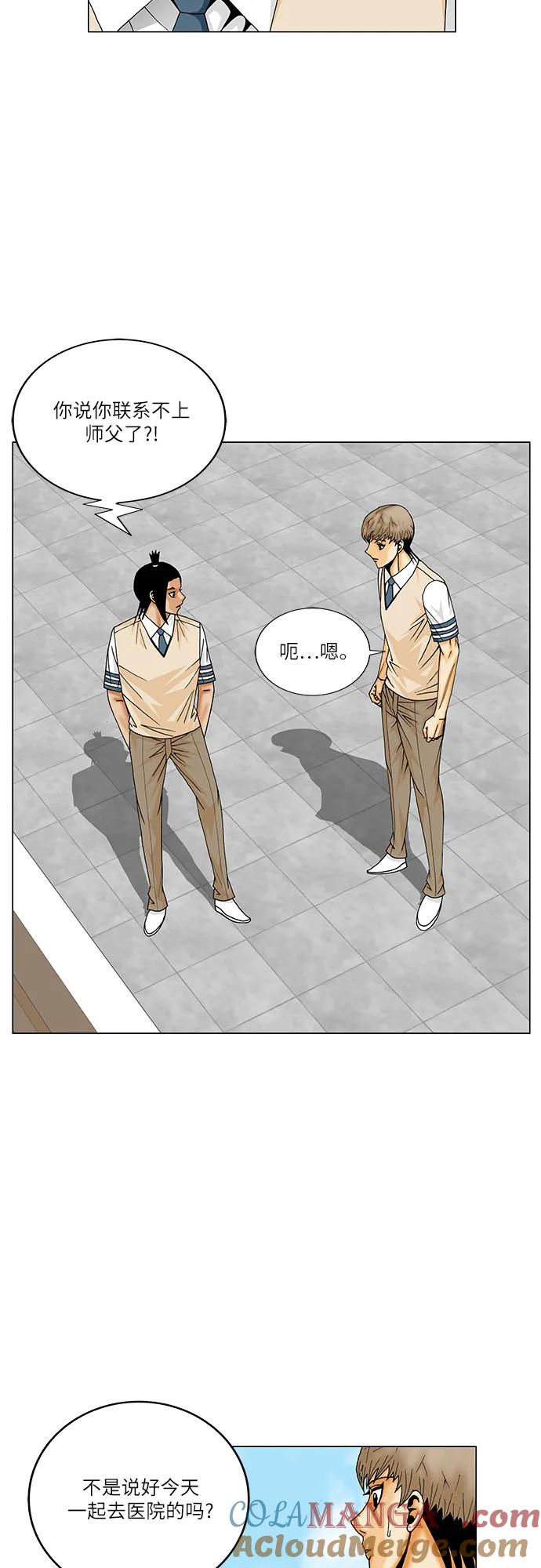 最强传说姜海孝 - 第263话 - 第43张图