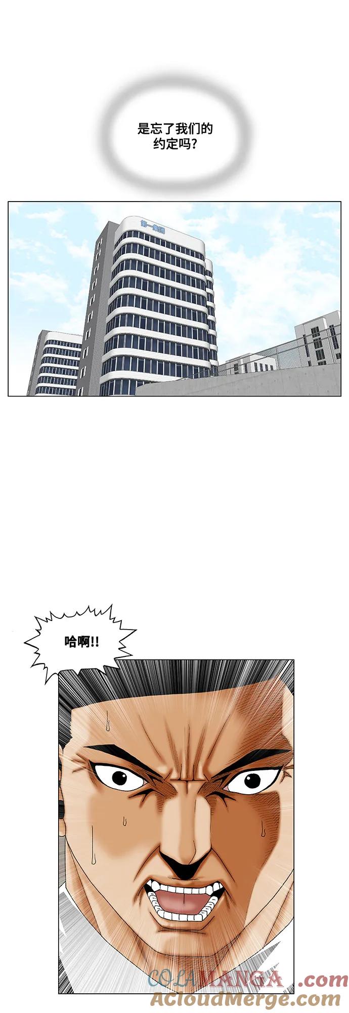 最强传说姜海孝 - 第263话 - 第46张图