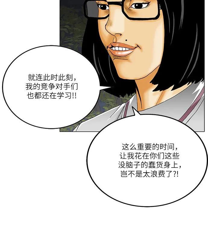 最强传说姜海孝 - 第263话 - 第21张图