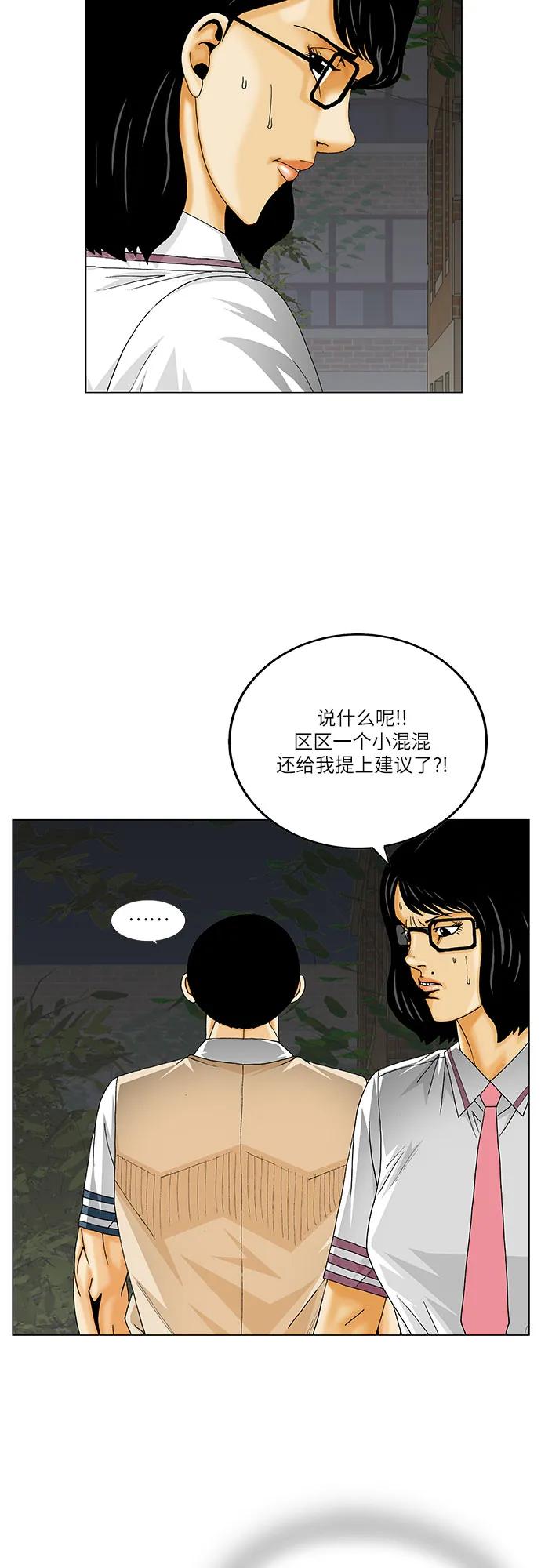 最强传说姜海孝 - 第263话 - 第36张图