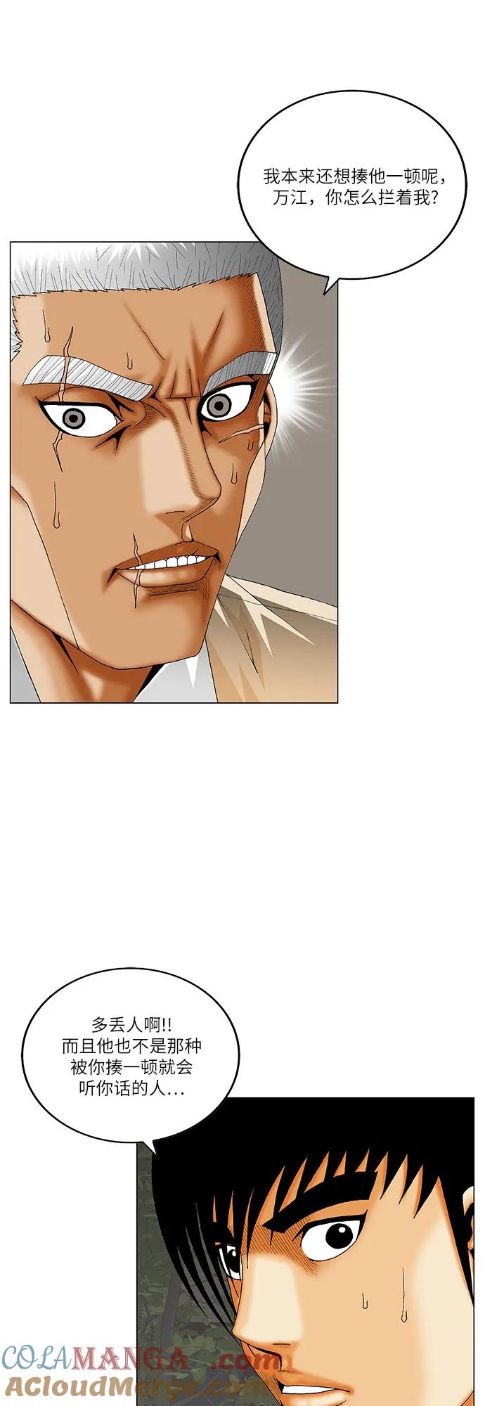 最强传说姜海孝 - 第263话 - 第13张图