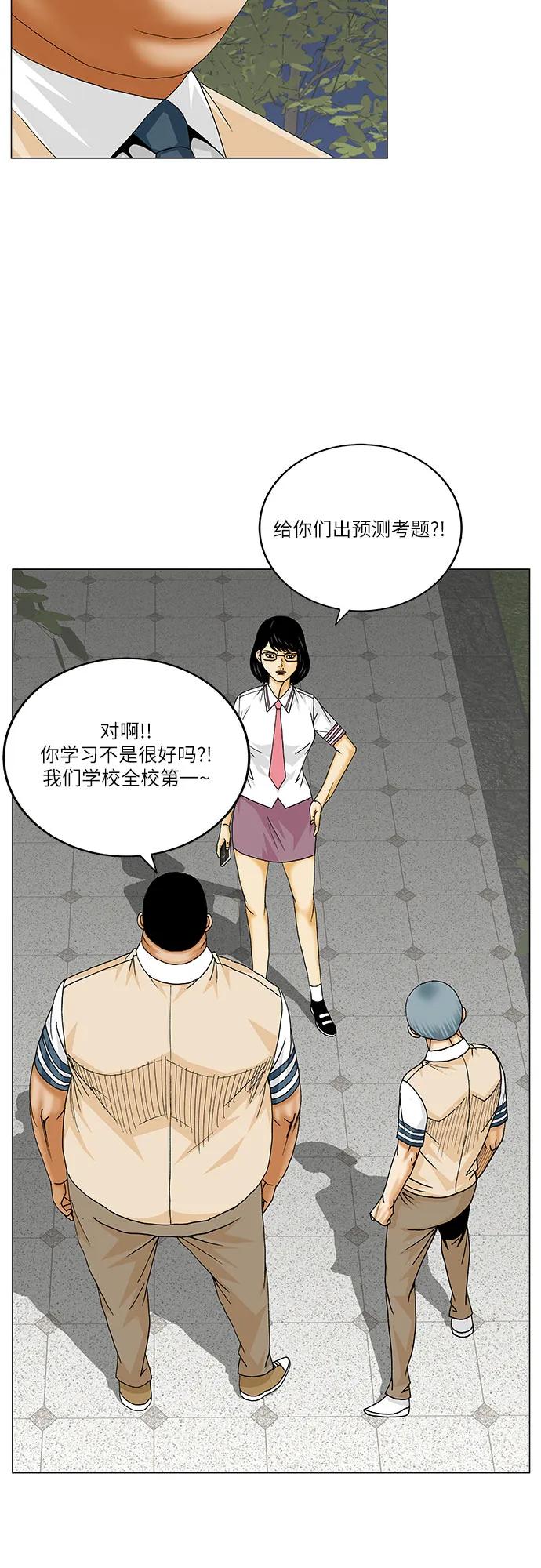 最强传说姜海孝 - 第263话 - 第18张图