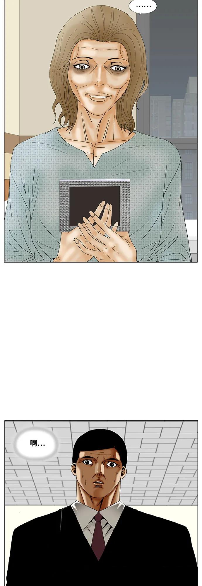 最强传说姜海孝 - 第263话 - 第3张图