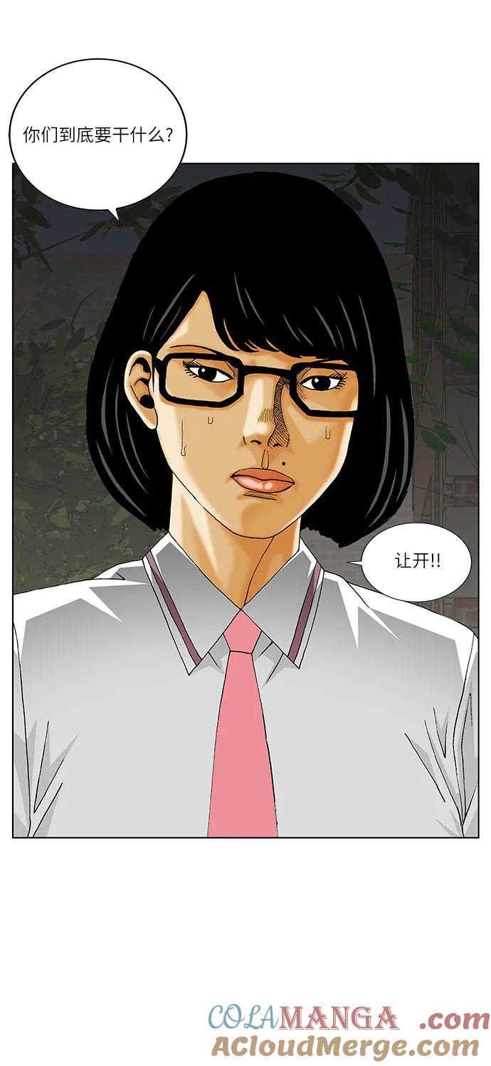 最强传说姜海孝 - 第263话 - 第16张图