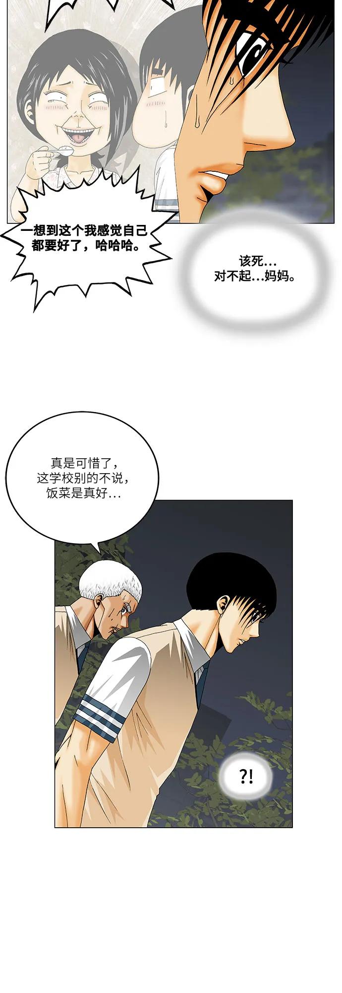 最强传说姜海孝 - 第263话 - 第15张图