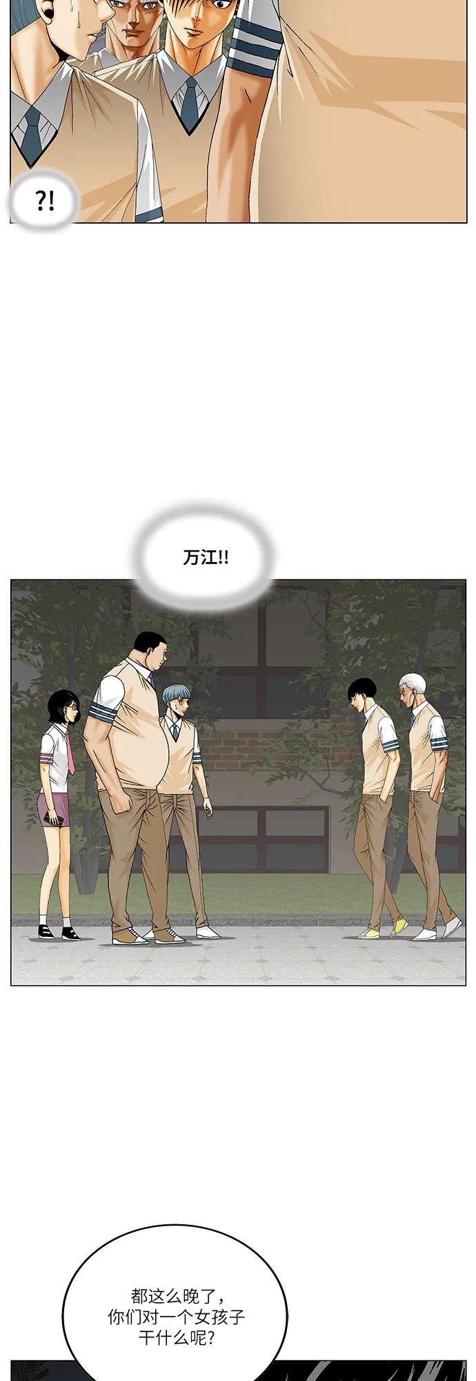 最强传说姜海孝 - 第263话 - 第23张图