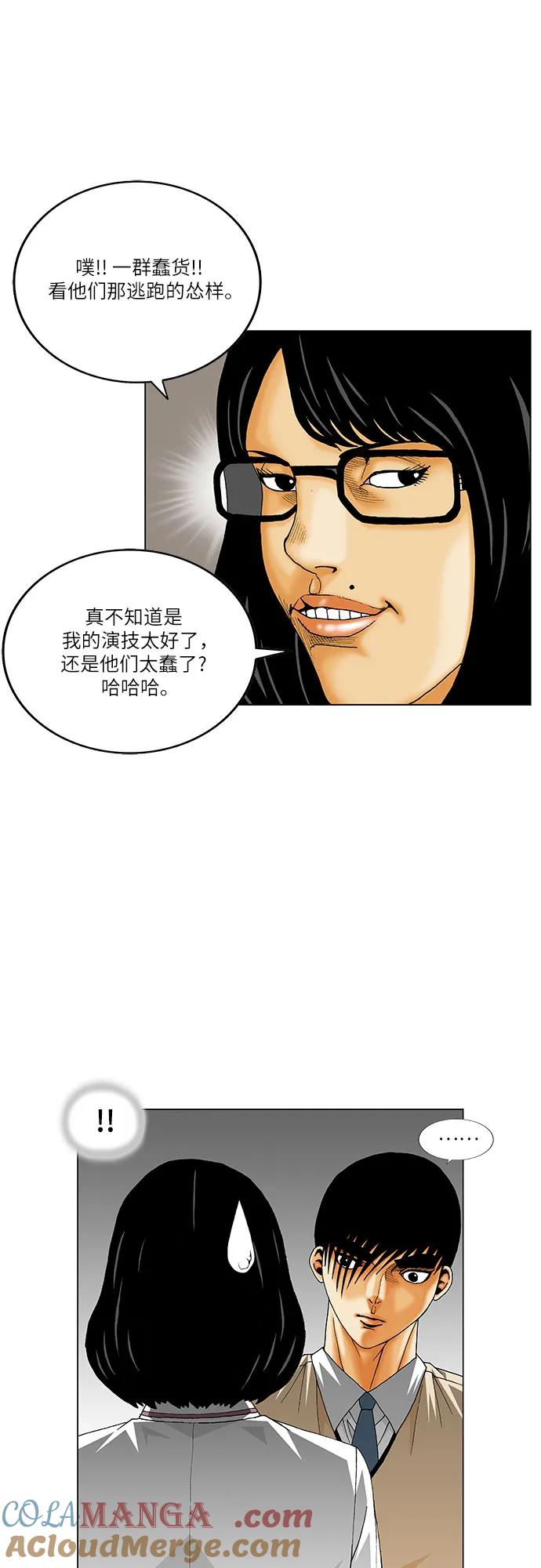 最强传说姜海孝 - 第263话 - 第31张图