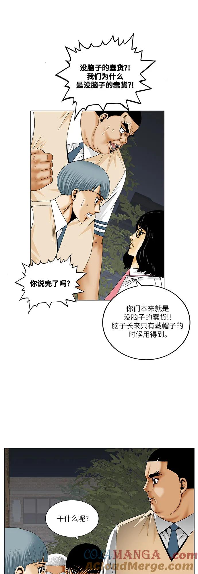 最强传说姜海孝 - 第263话 - 第22张图