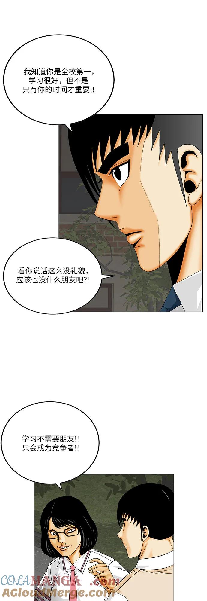 最强传说姜海孝 - 第263话 - 第34张图