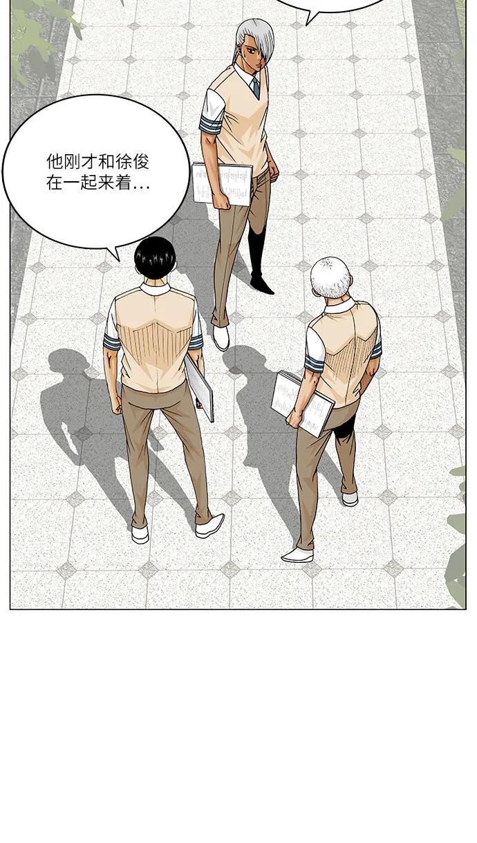 最强传说姜海孝 - 第263话 - 第41张图