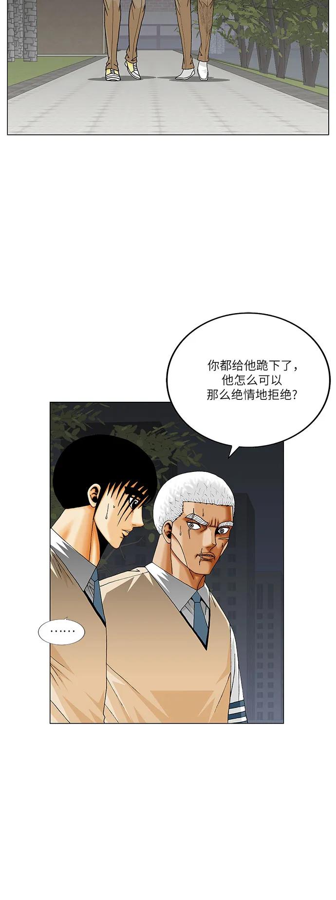 最强传说姜海孝 - 第263话 - 第12张图