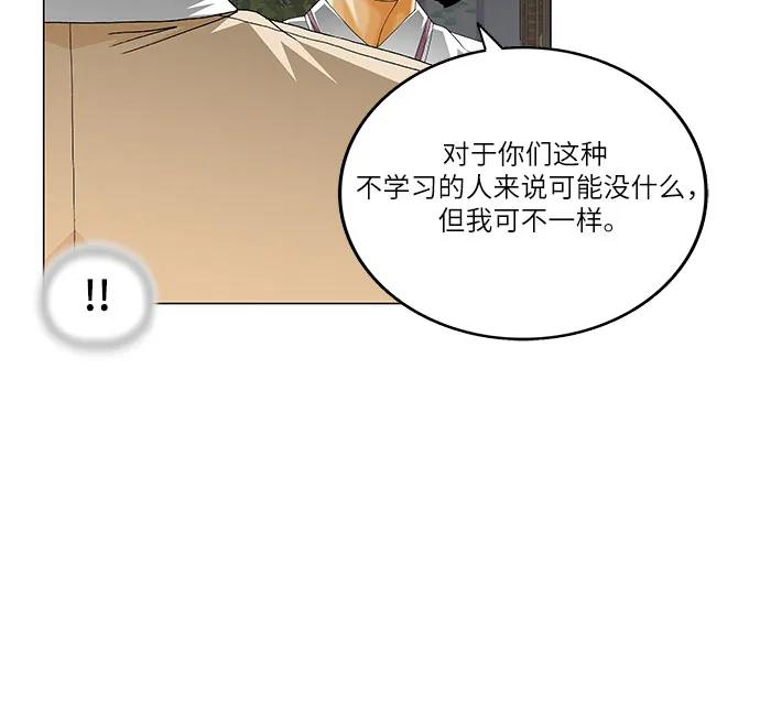 最强传说姜海孝 - 第263话 - 第33张图