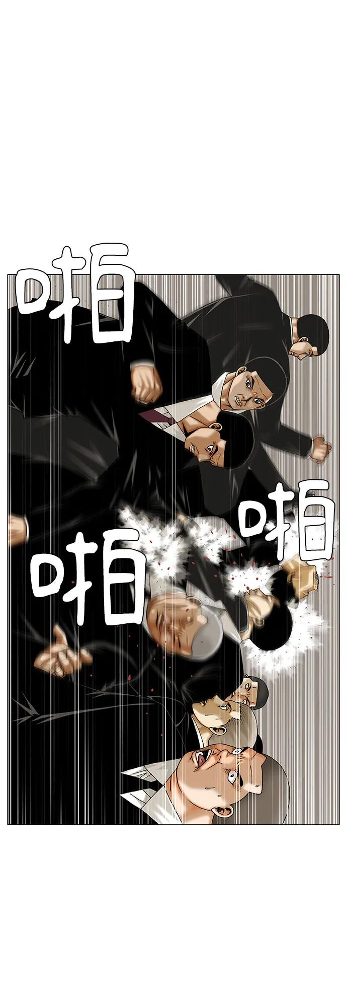 最强传说姜海孝 - 第263话 - 第47张图