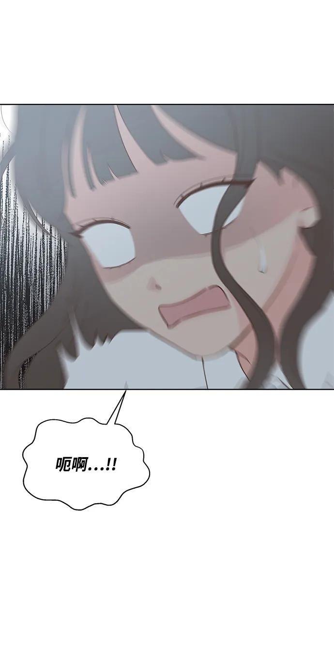 《暗恋的季节》第27话 第68页