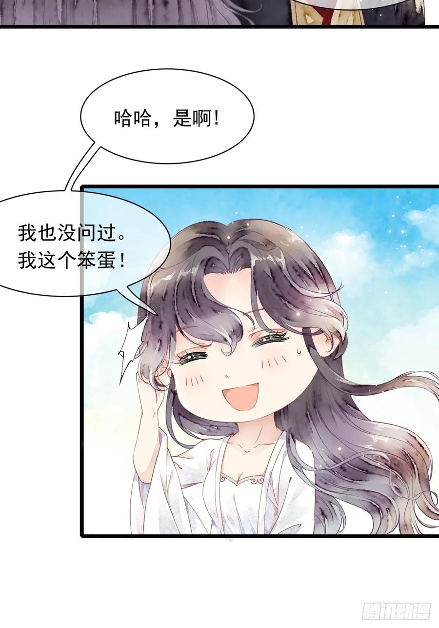 《怨歌录》妖王，赤恒 第33页