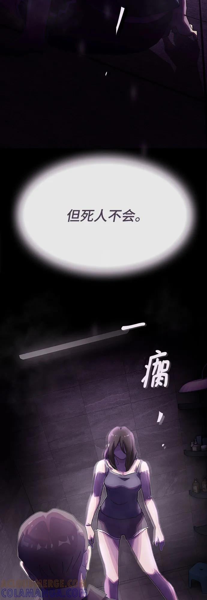 《天才解读世界》第30话 第94页
