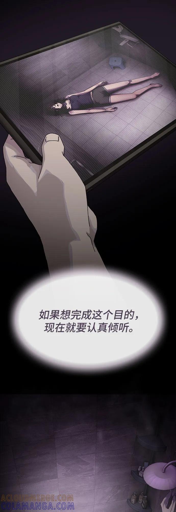 《天才解读世界》第30话 第91页