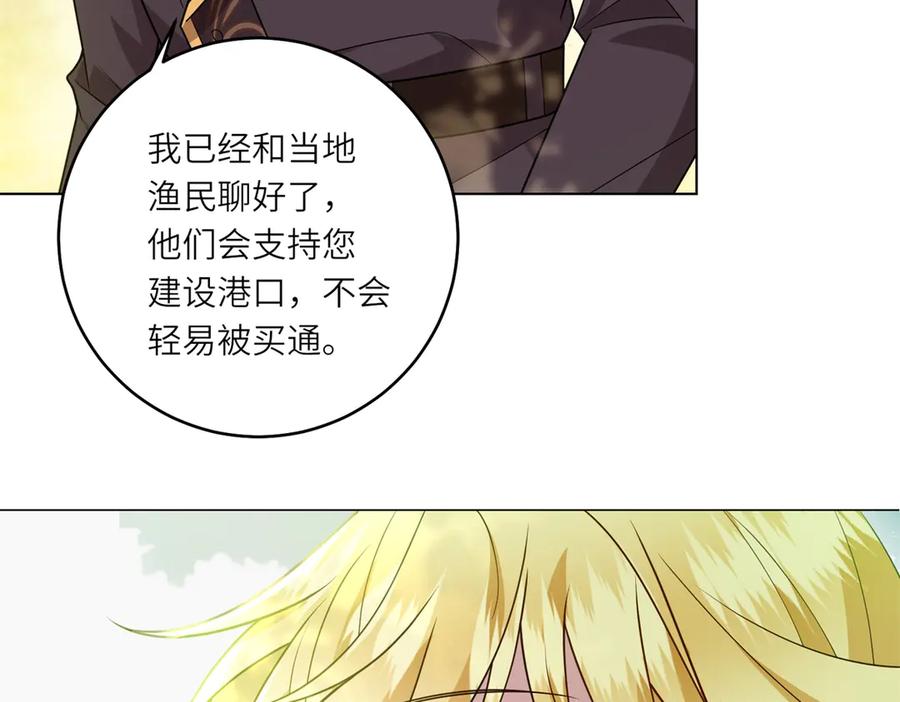《转身成为恶女女王》第30话 岛上的争执 第50页