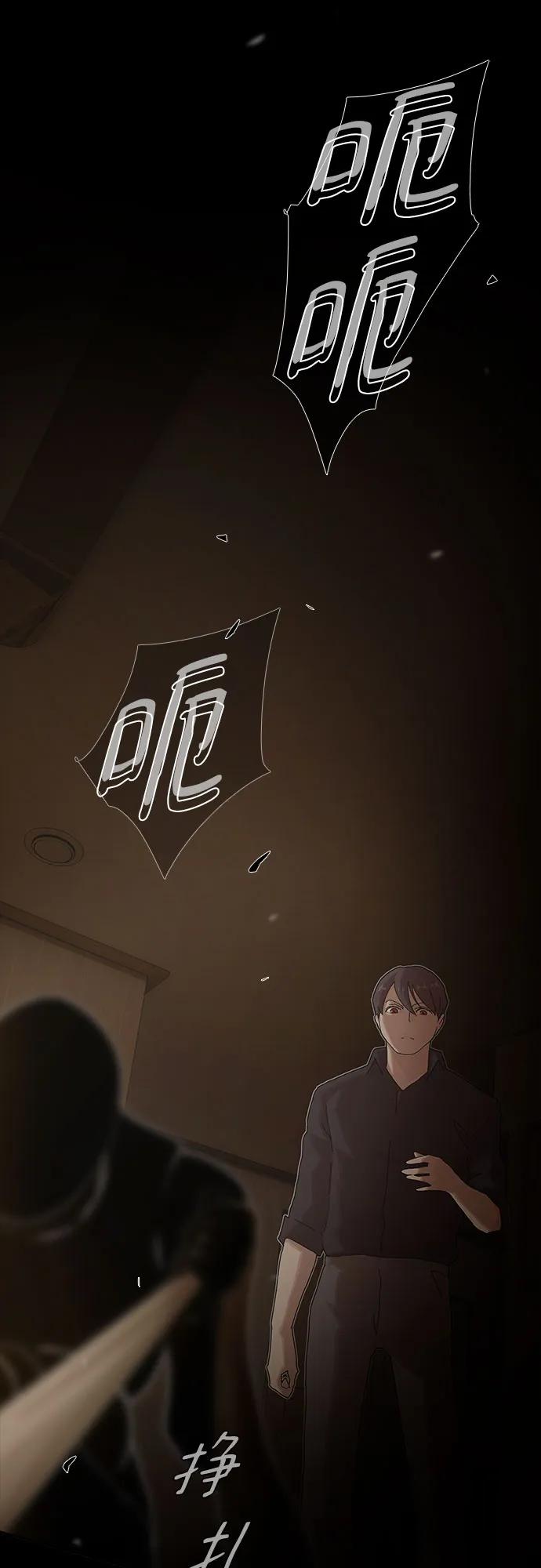 《天才解读世界》第31话 第108页