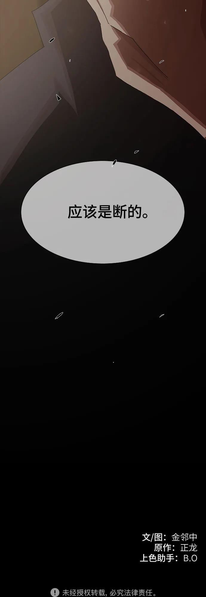 《天才解读世界》第31话 第110页
