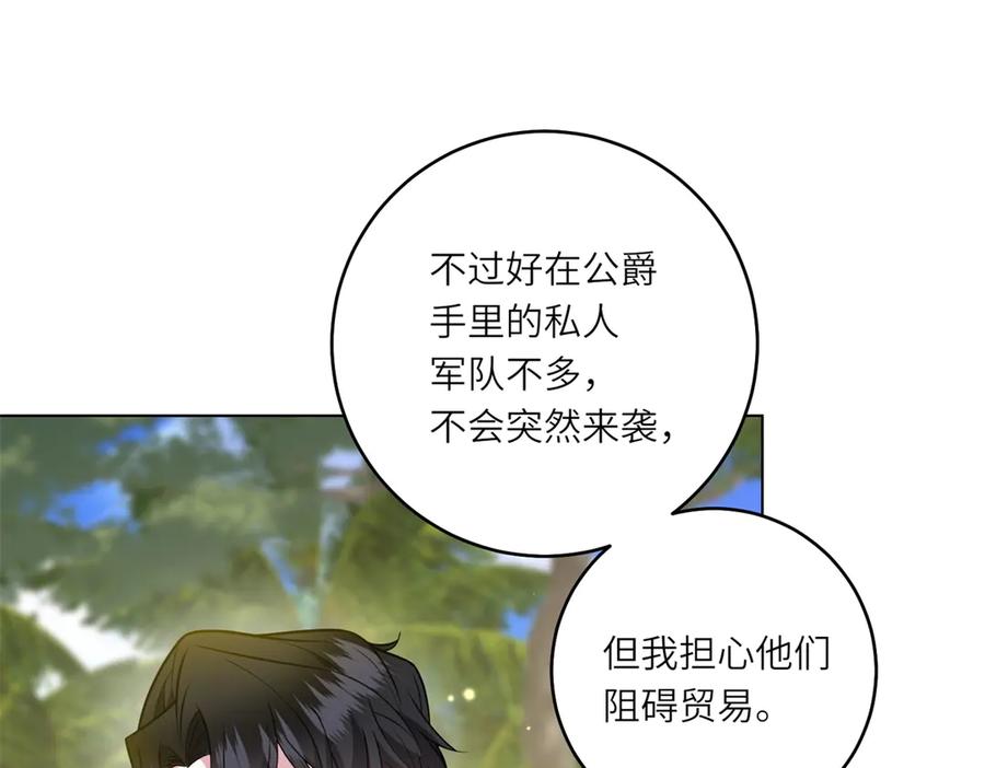 《转身成为恶女女王》第30话 岛上的争执 第48页