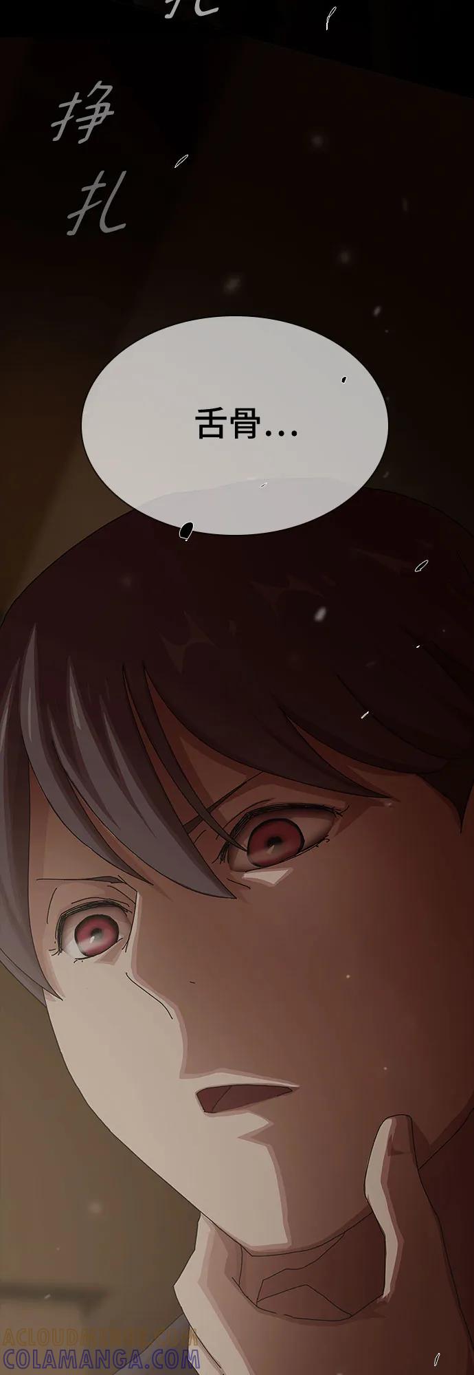 《天才解读世界》第31话 第109页