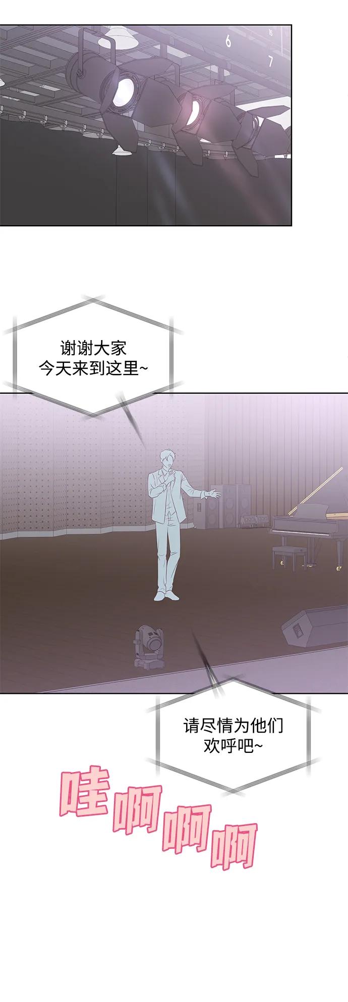 《暗恋的季节》第32话 第56页