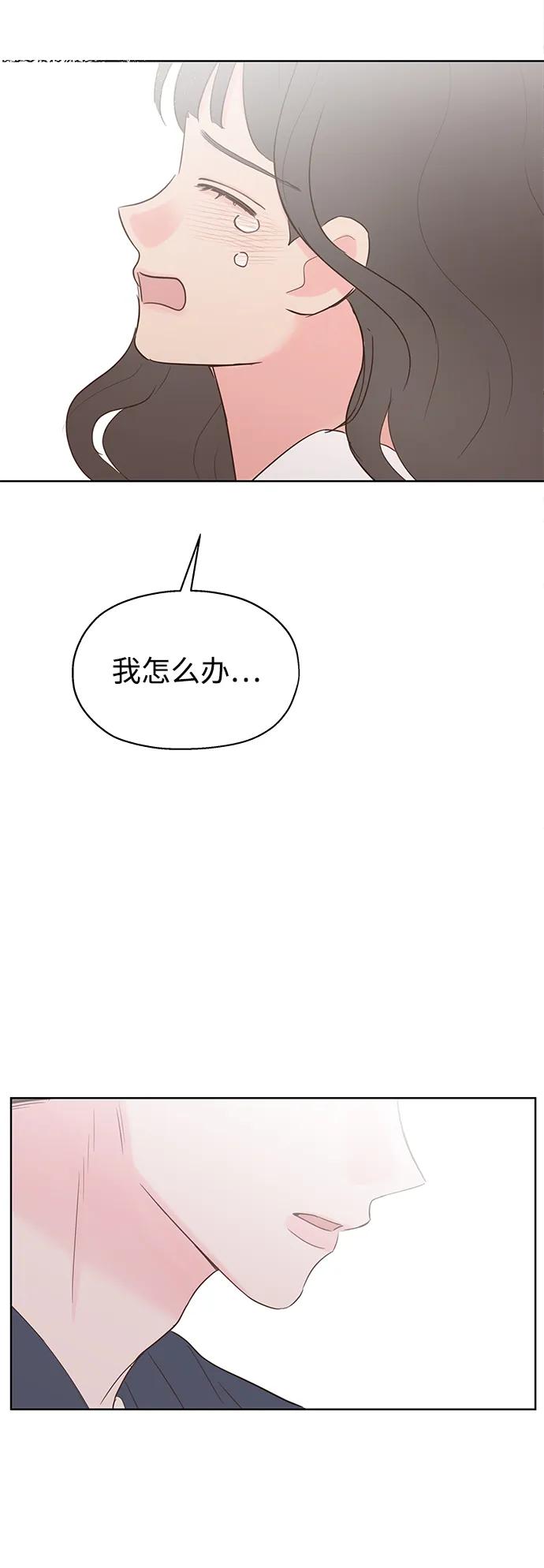 《暗恋的季节》第32话 第72页