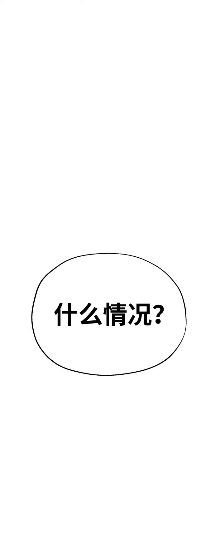《暗恋的季节》第32话 第66页