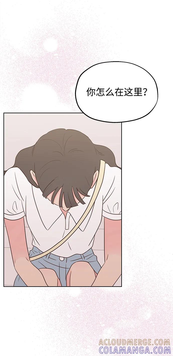 《暗恋的季节》第32话 第67页