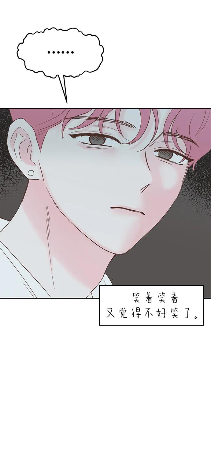 《暗恋的季节》第32话 第53页
