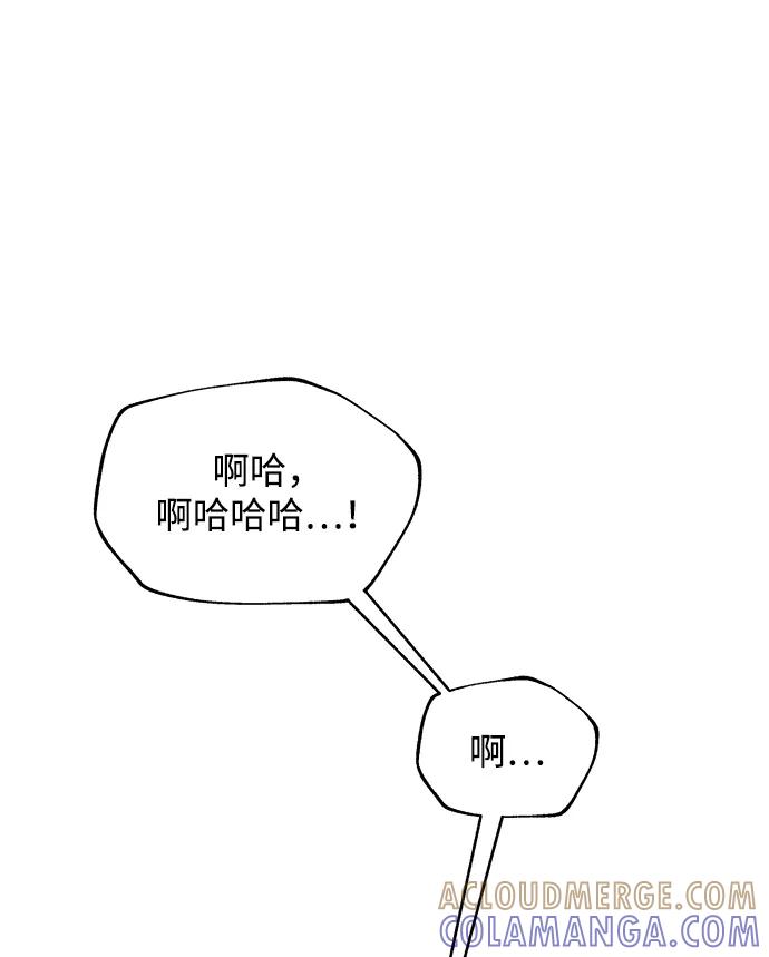 《暗恋的季节》第32话 第49页