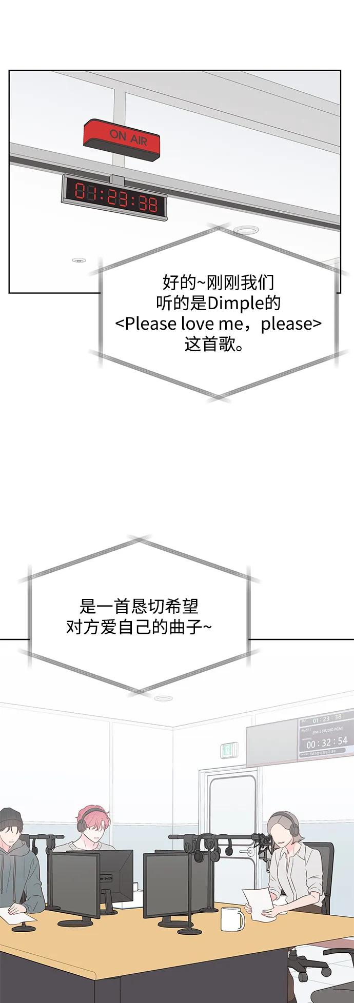 《暗恋的季节》第33话 第60页