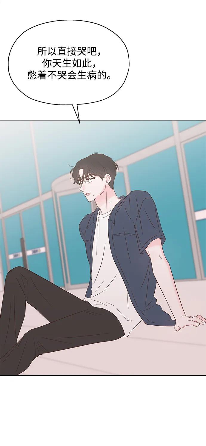 《暗恋的季节》第33话 第17页