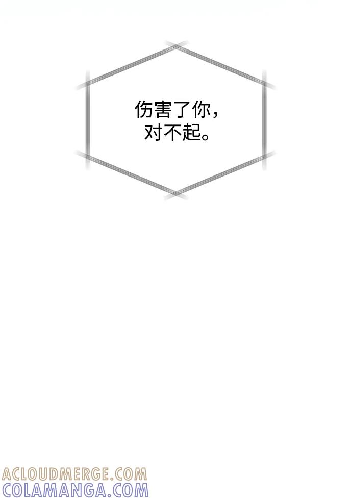 《暗恋的季节》第33话 第73页