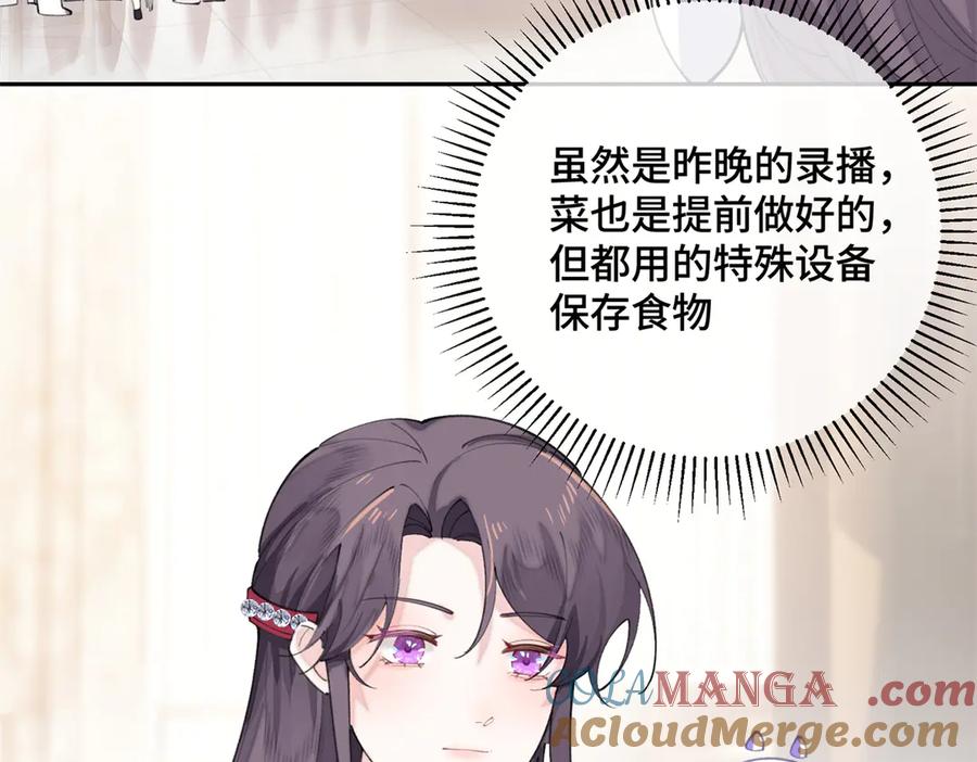 《白天被逃婚晚上被奶凶指挥官求抱抱》31 是食神！ 第55页