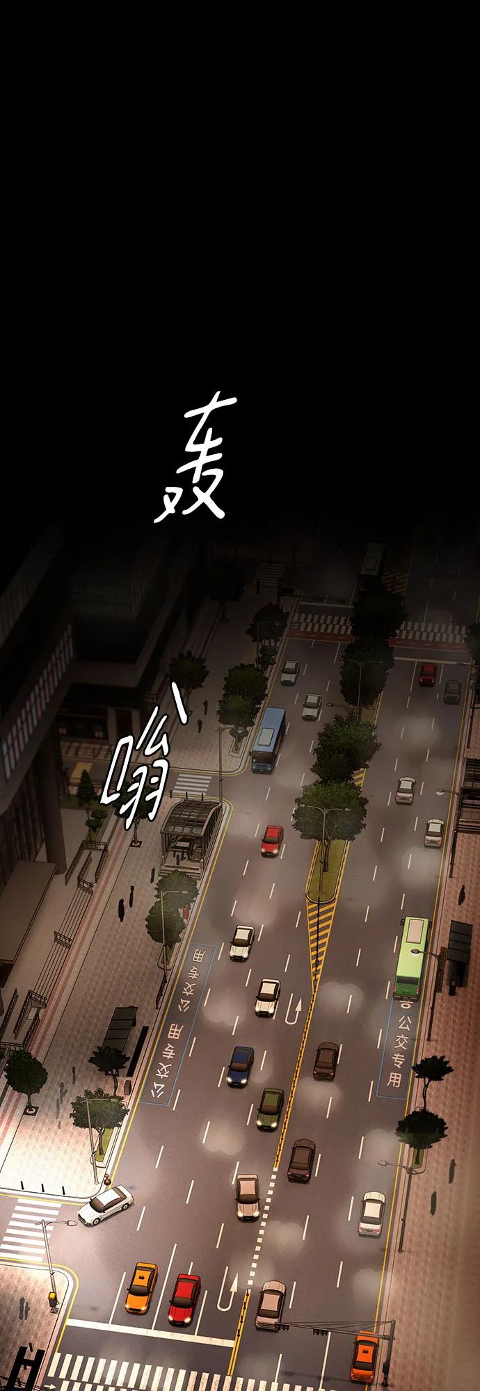 《天才解读世界》第33话 第90页