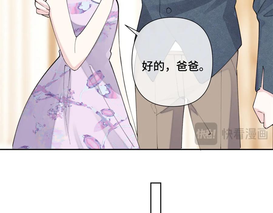 《白天被逃婚晚上被奶凶指挥官求抱抱》31 是食神！ 第78页