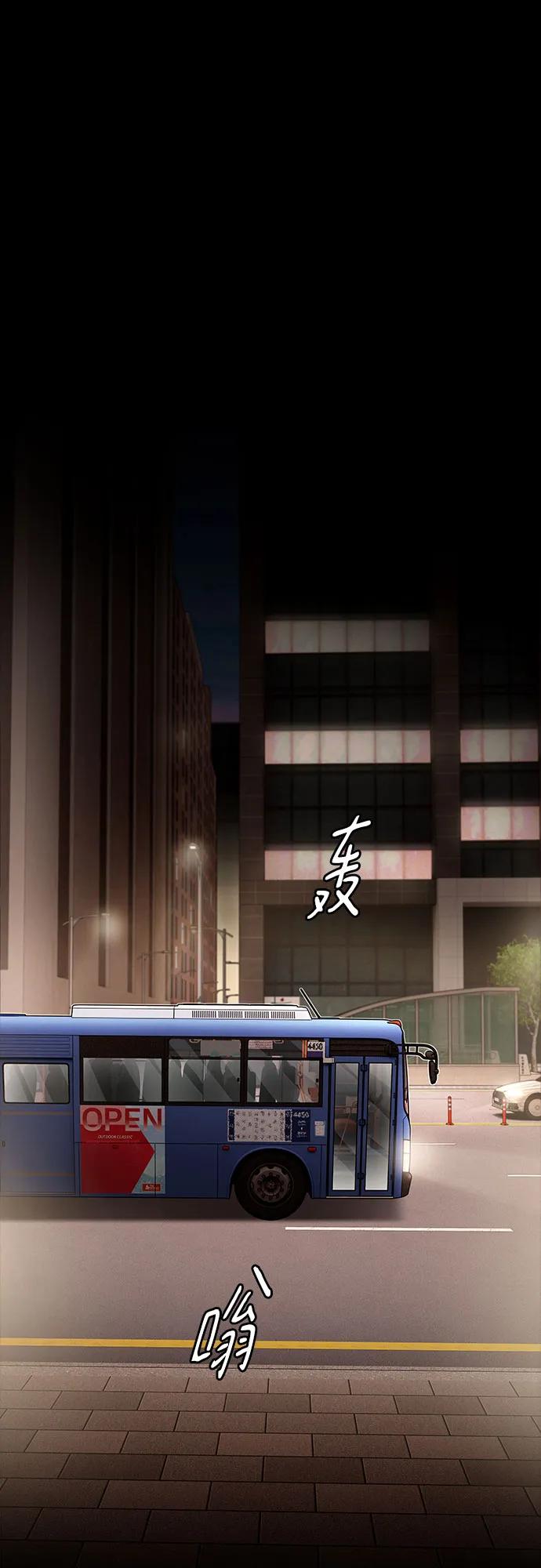《天才解读世界》第33话 第92页