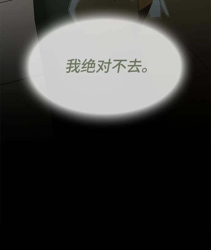 《天才解读世界》第33话 第103页