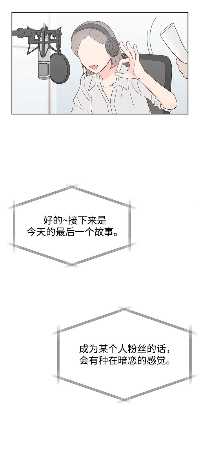 《暗恋的季节》第33话 第63页