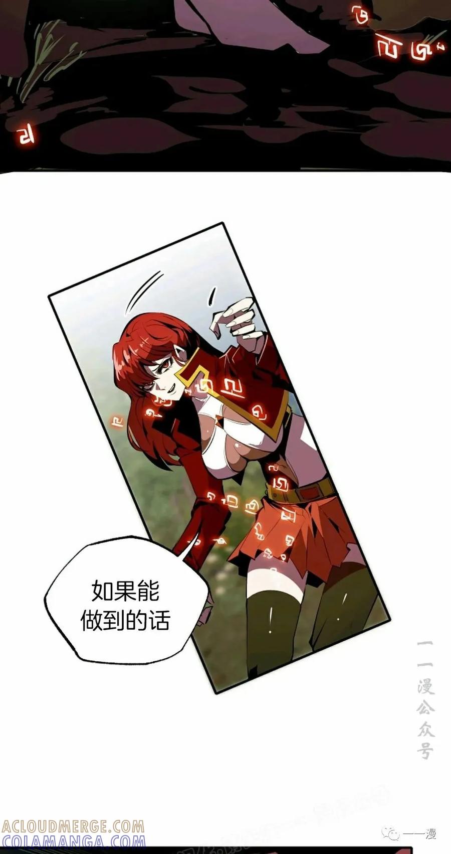 《独一无二的回归》第33话 第16页